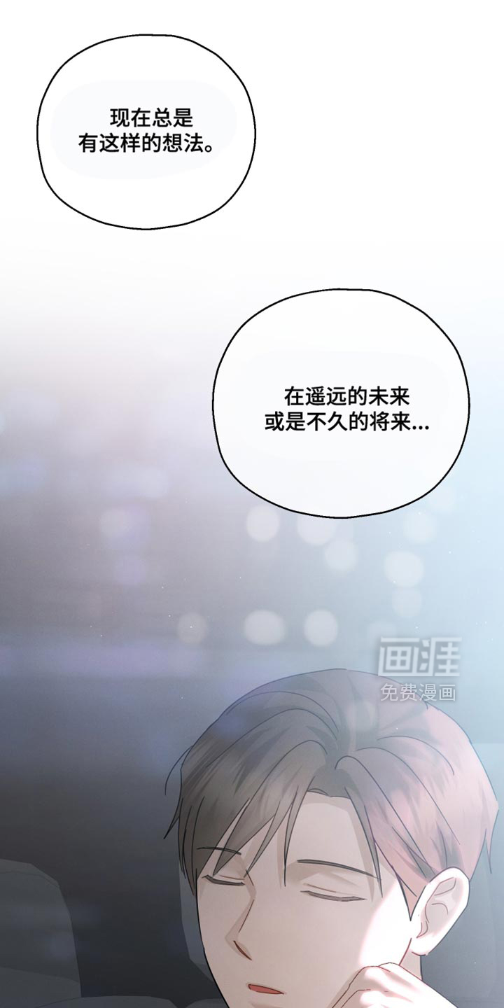 记忆的尽头 第97话 第21页
