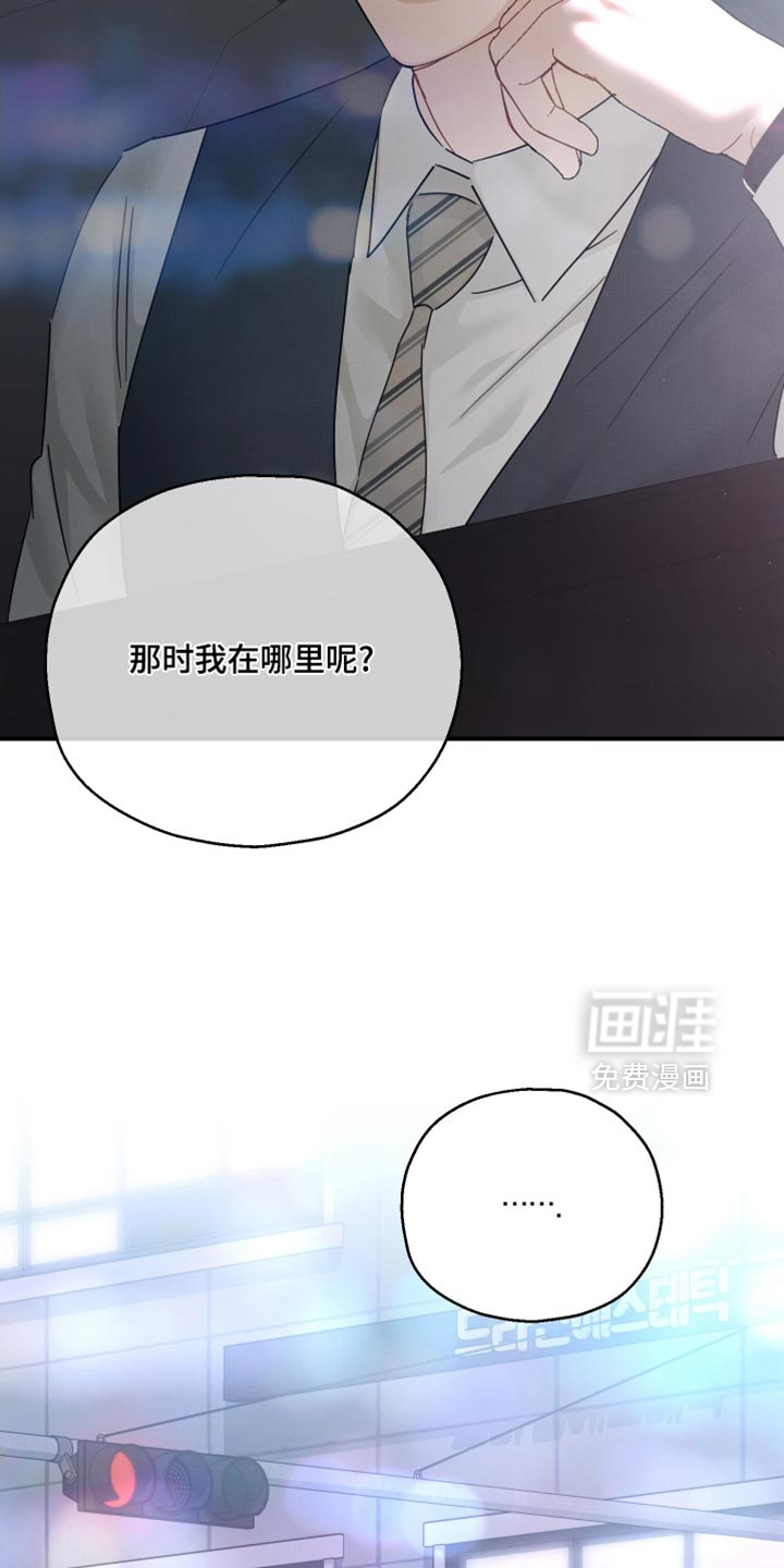 记忆的尽头 第97话 第22页