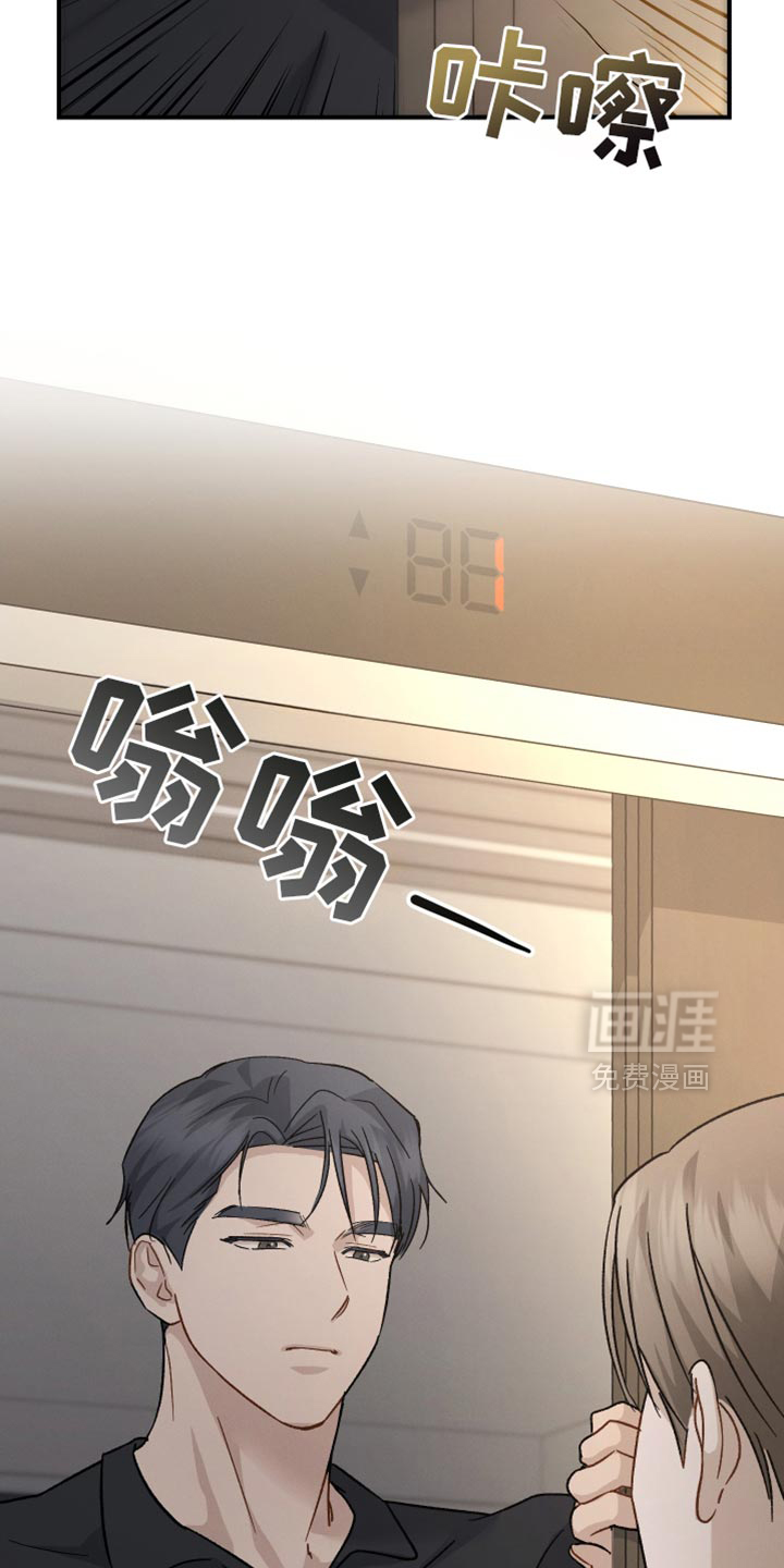 记忆的尽头 第98话 第2页