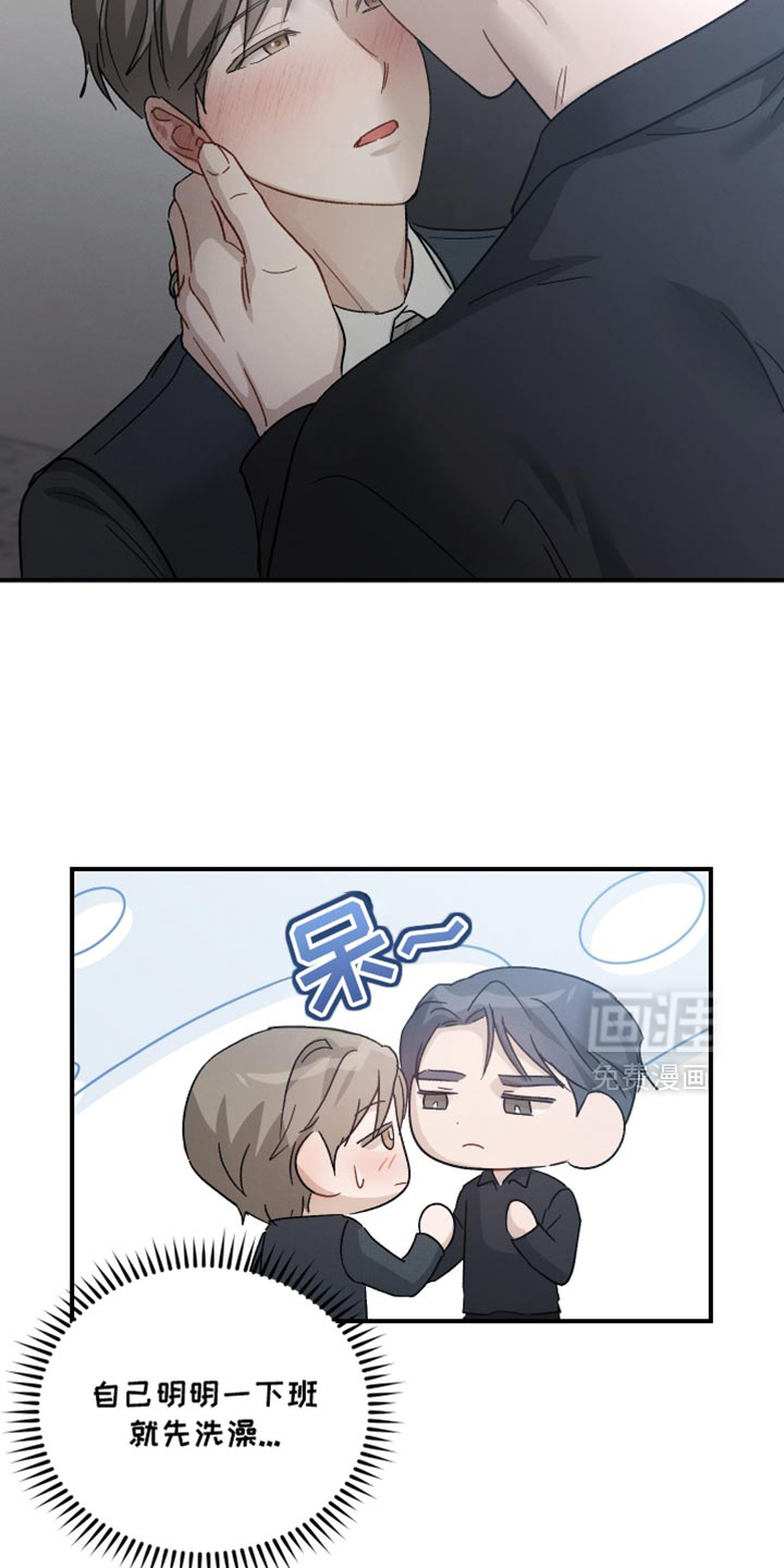 记忆的尽头 第98话 第18页