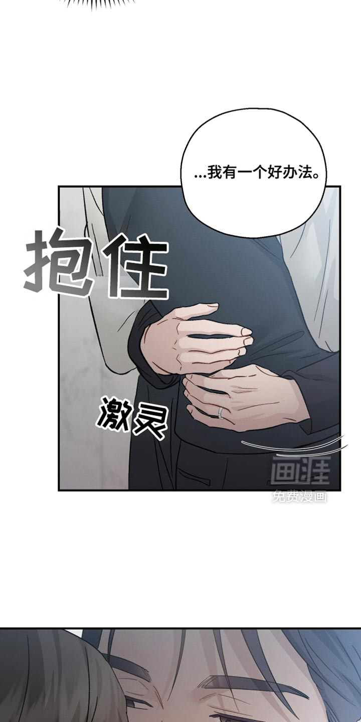 记忆的尽头 第98话 第19页