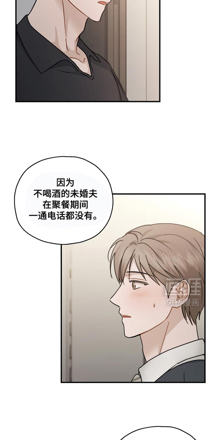记忆的尽头 第98话 第5页