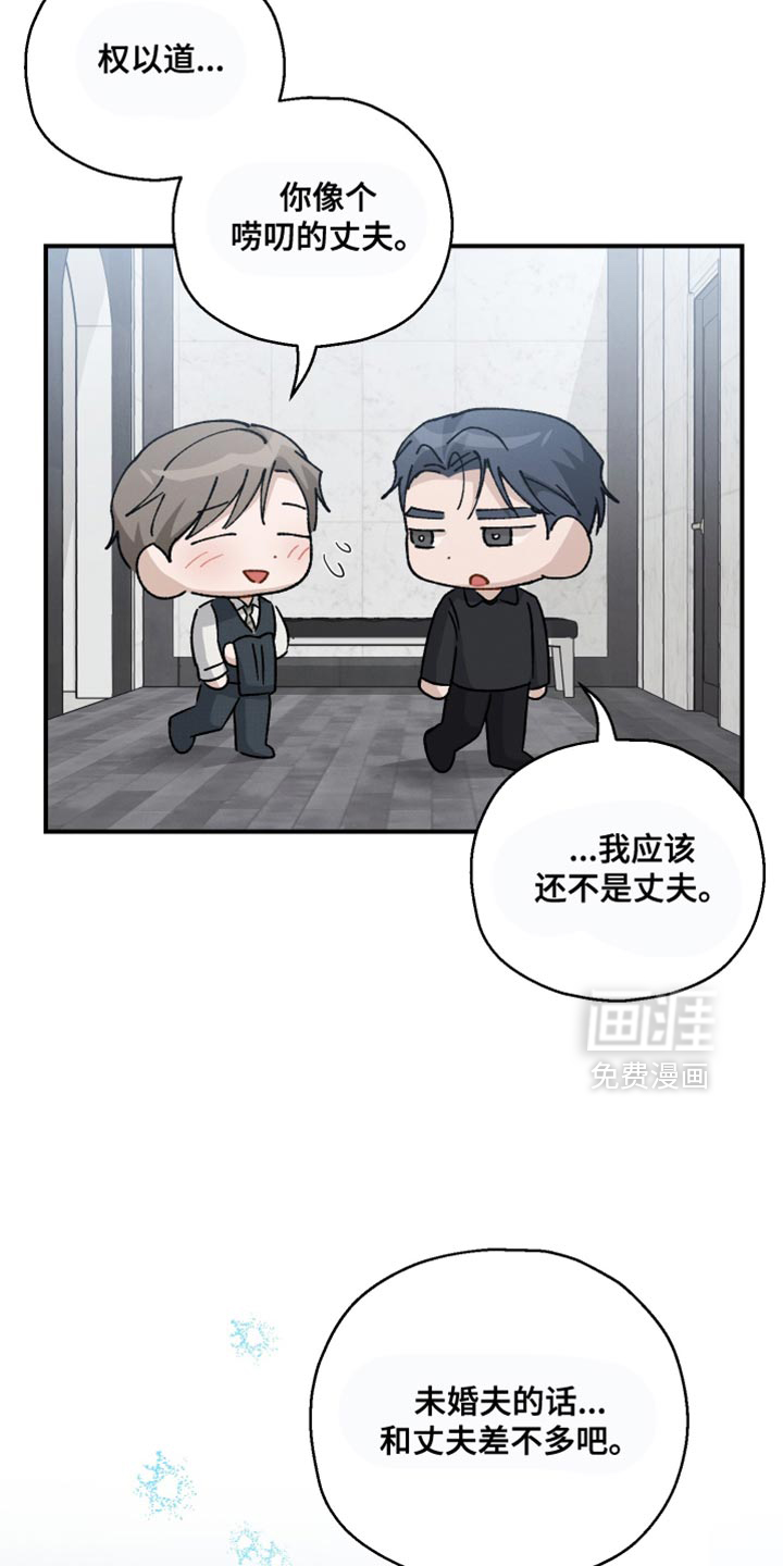 记忆的尽头 第98话 第10页