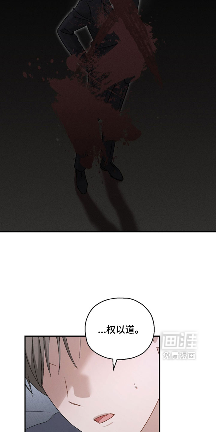 记忆的尽头 第214话 第2页