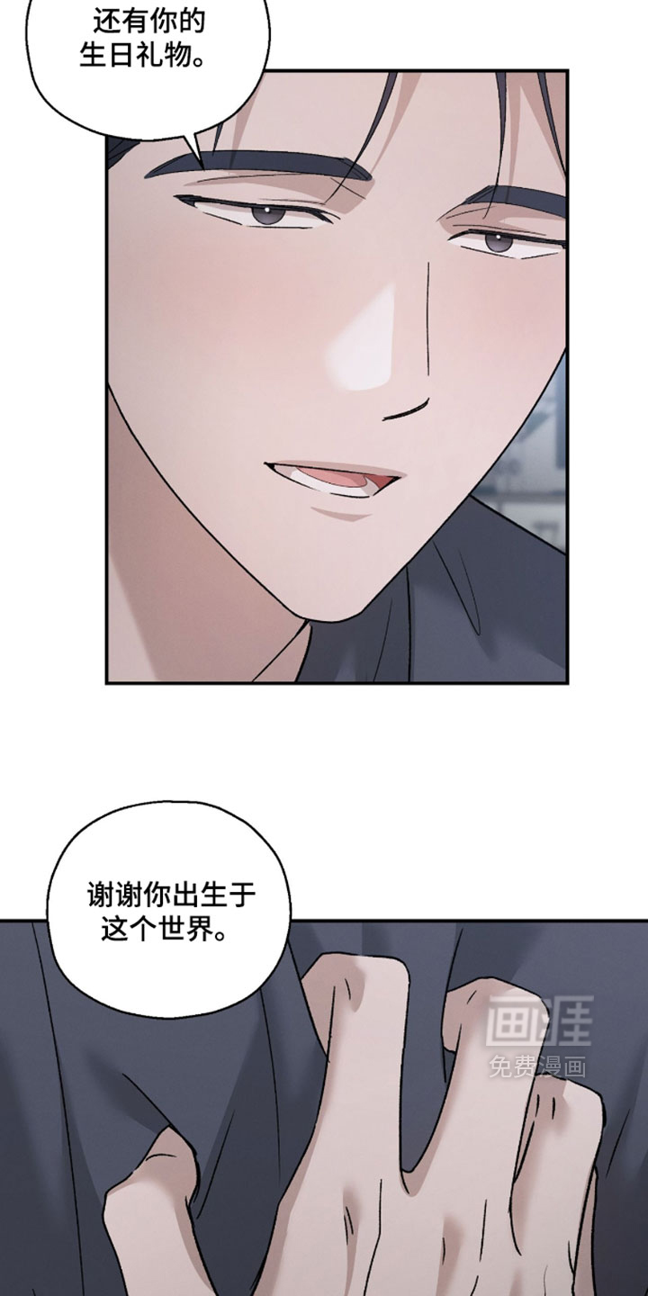 记忆的尽头 第214话 第15页