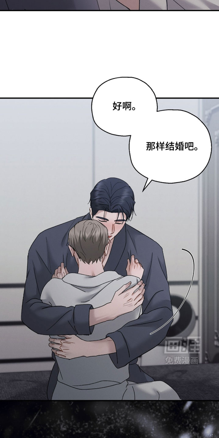 记忆的尽头 第214话 第22页