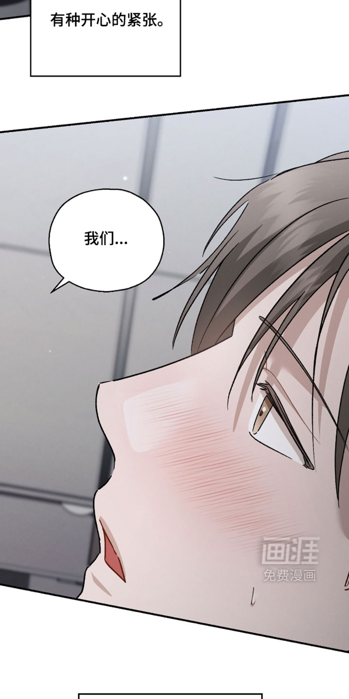 记忆的尽头 第214话 第9页