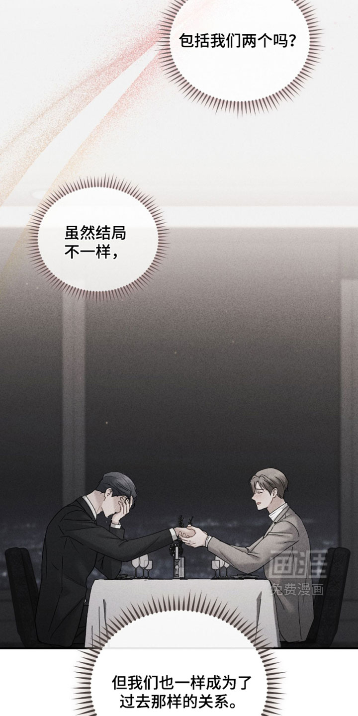 记忆的尽头 第213话 第26页