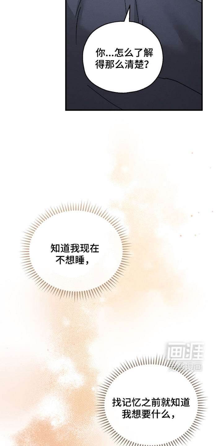 记忆的尽头 第213话 第29页