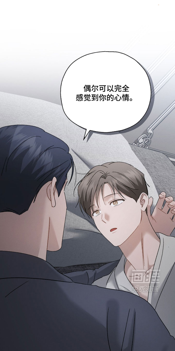 记忆的尽头 第213话 第31页