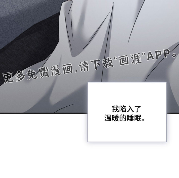 记忆的尽头 第212话 第20页