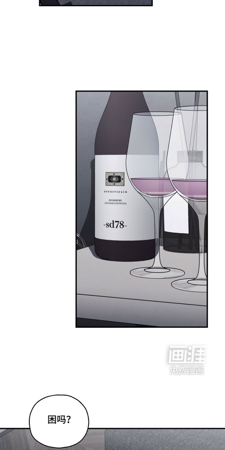 记忆的尽头 第212话 第6页
