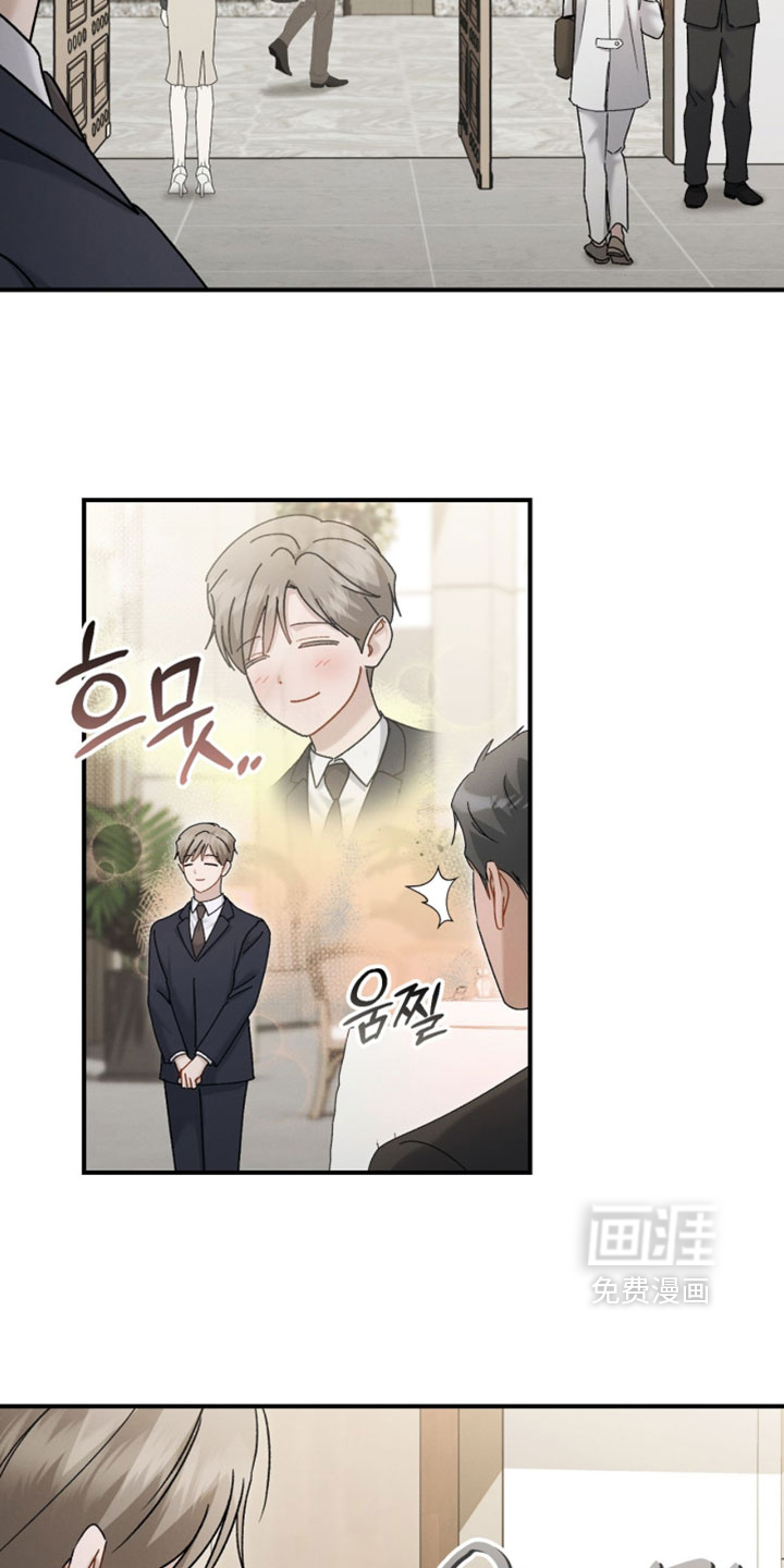 记忆的尽头 第211话 第18页