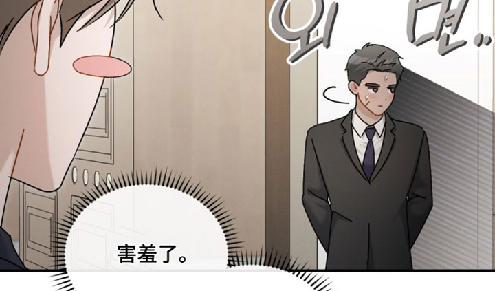 记忆的尽头 第211话 第19页