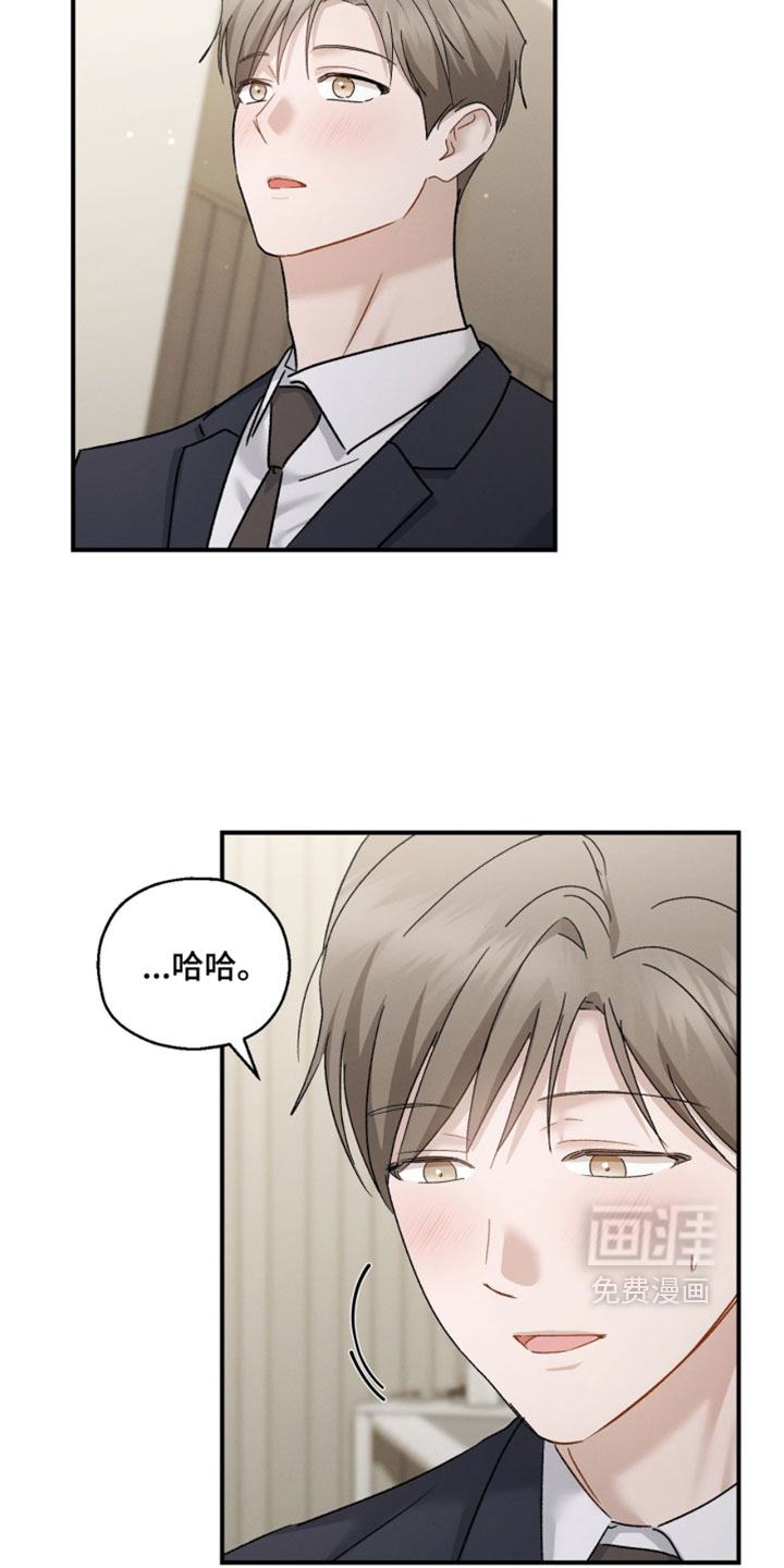 记忆的尽头 第211话 第26页