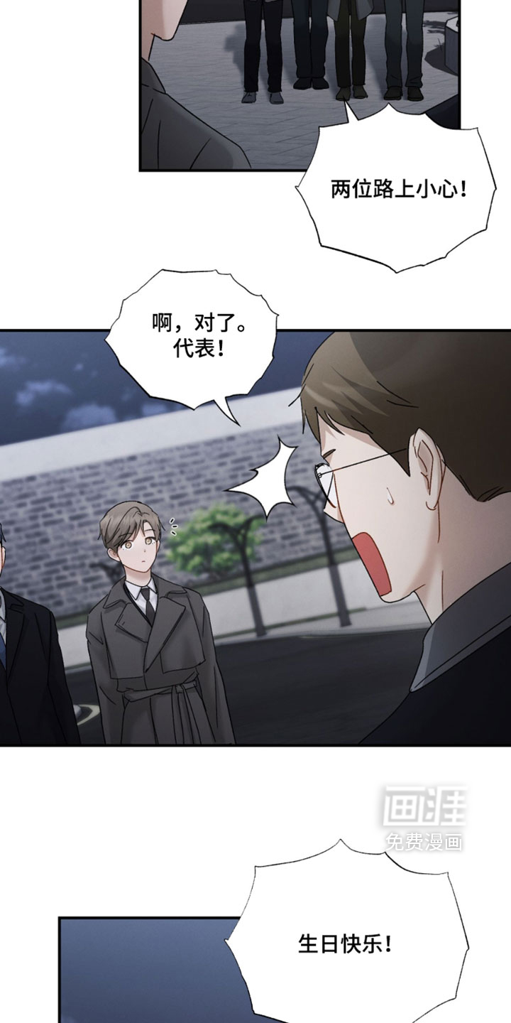 记忆的尽头 第211话 第32页