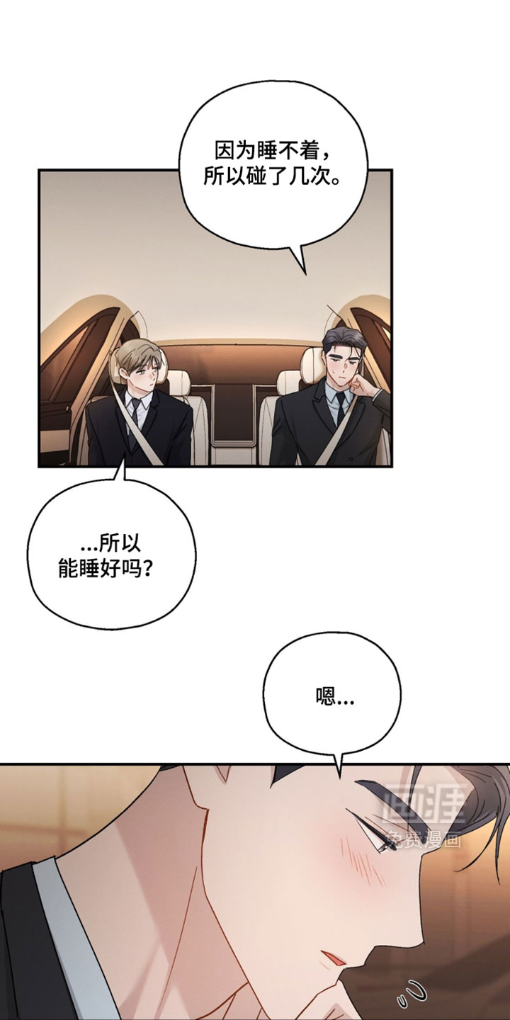 记忆的尽头 第210话 第1页