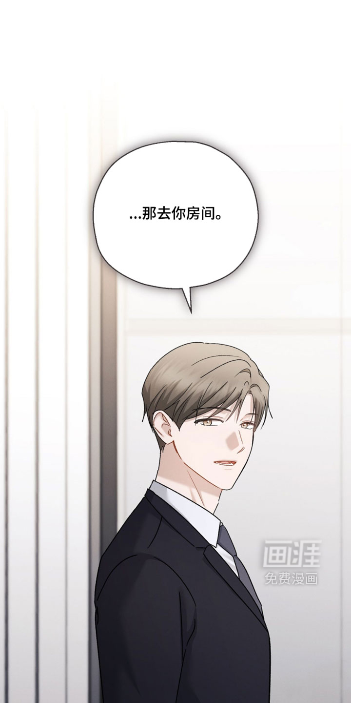 记忆的尽头 第210话 第18页