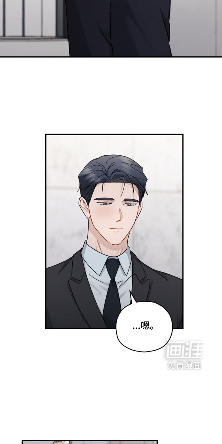 记忆的尽头 第210话 第19页