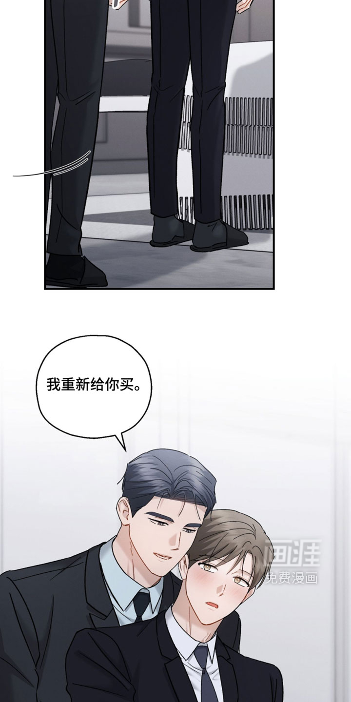 记忆的尽头 第210话 第22页