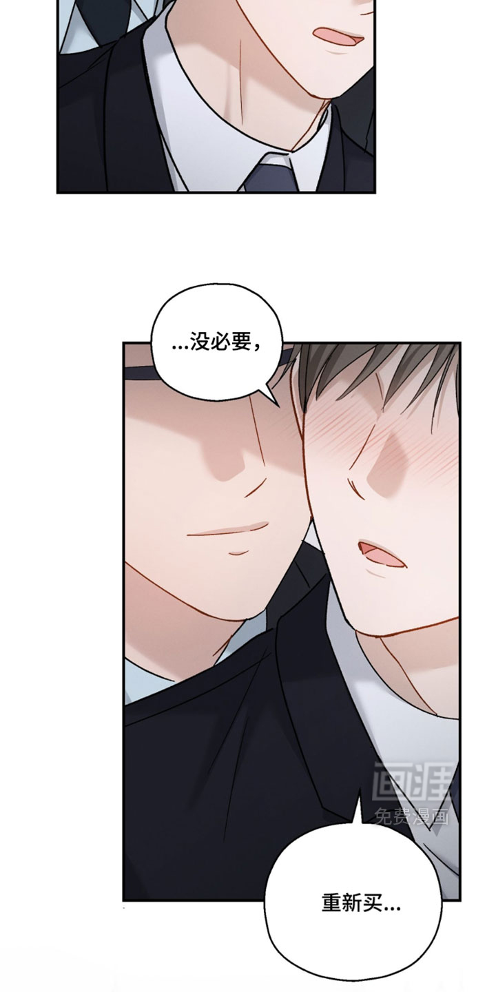 记忆的尽头 第210话 第24页