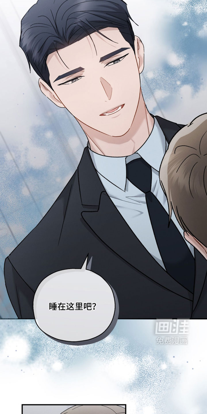 记忆的尽头 第210话 第26页