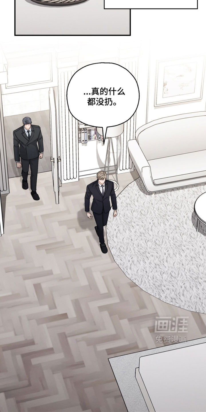 记忆的尽头 第210话 第10页