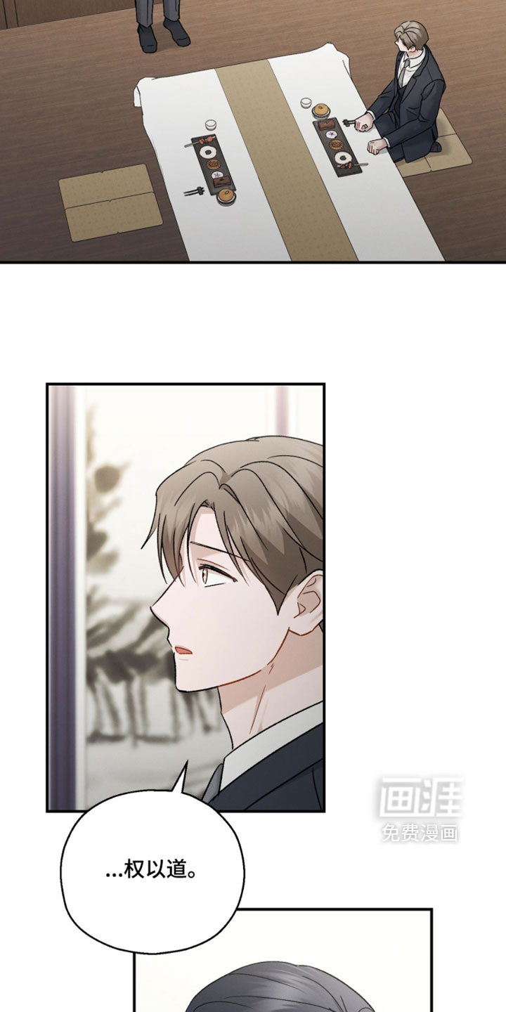 记忆的尽头 第185话 第16页