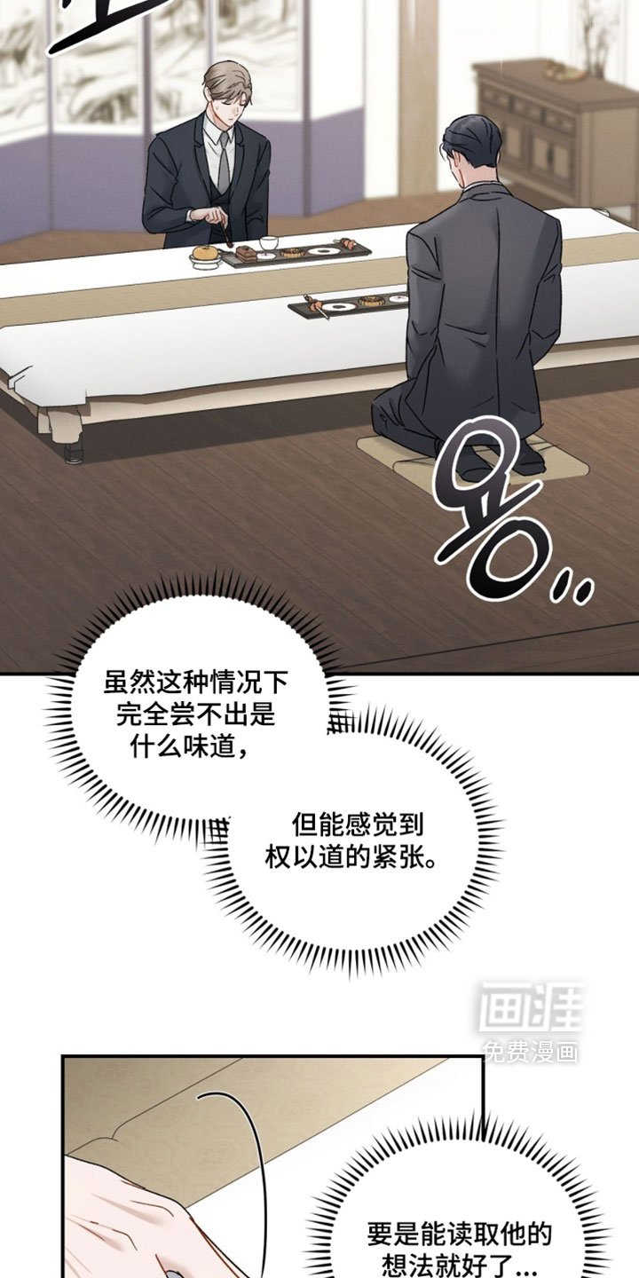 记忆的尽头 第185话 第27页