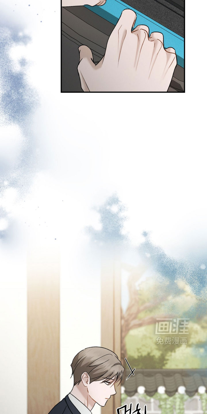 记忆的尽头 第185话 第4页