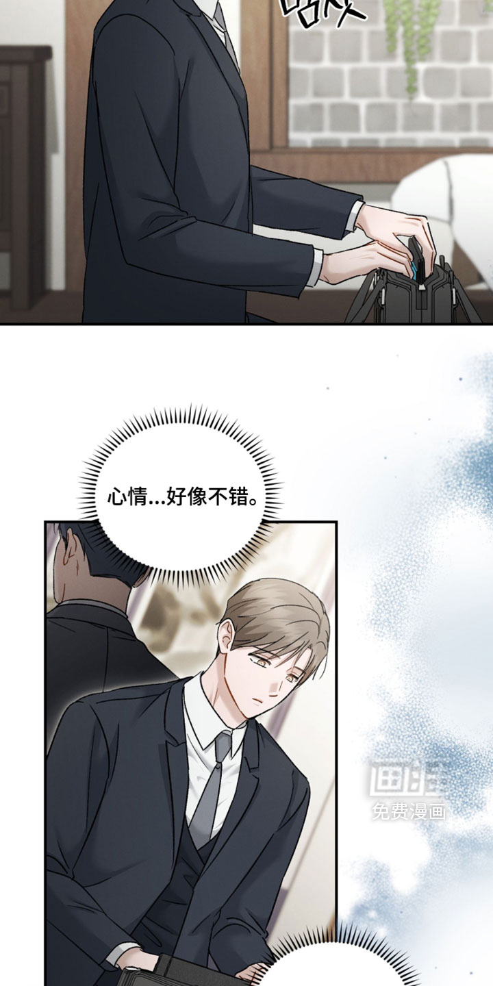 记忆的尽头 第185话 第5页