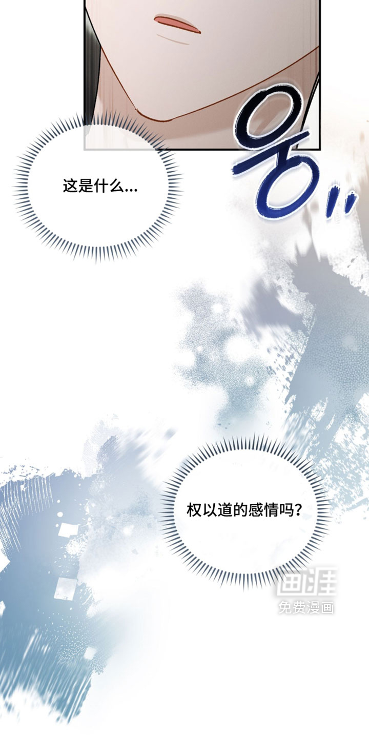 记忆的尽头 第185话 第9页