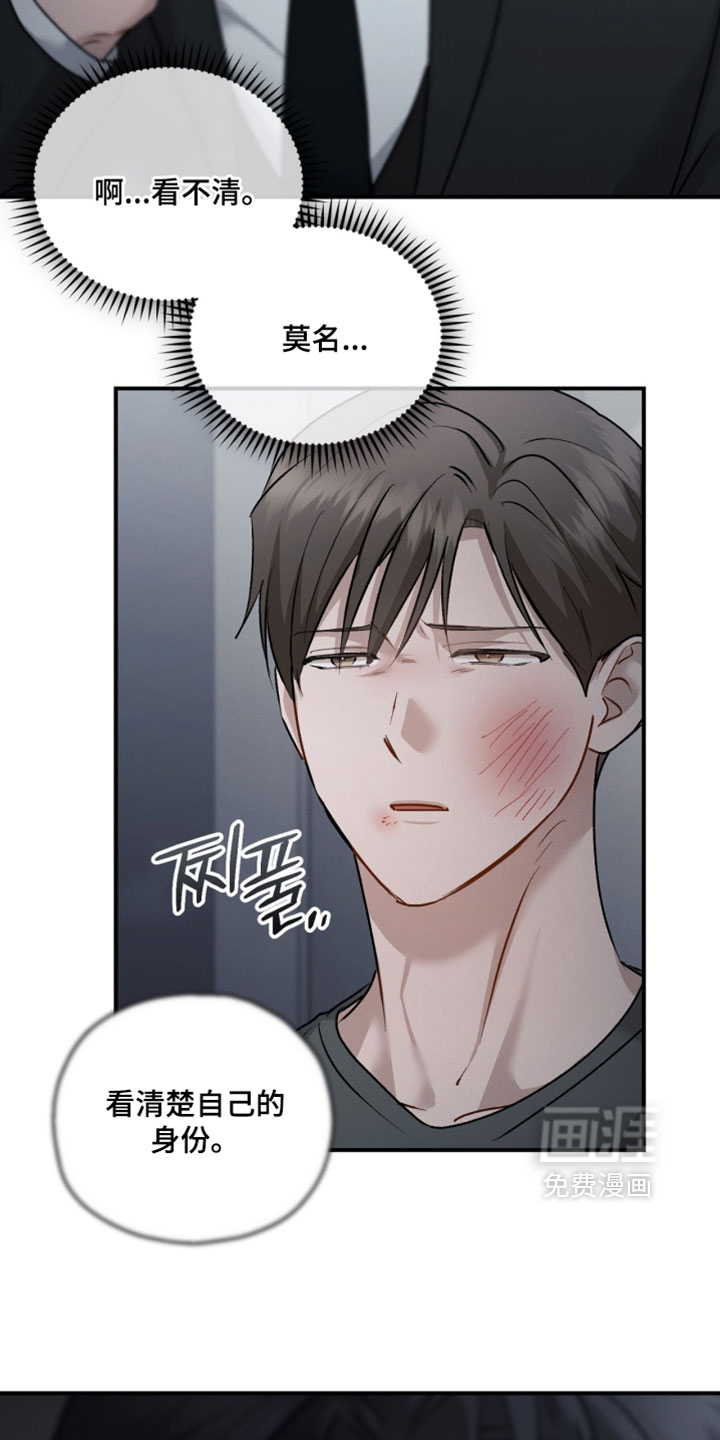 记忆的尽头 第178话 第29页