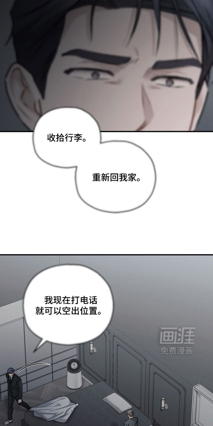 记忆的尽头 第178话 第30页