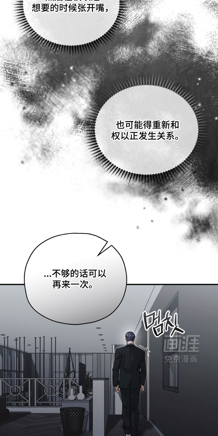 记忆的尽头 第178话 第32页