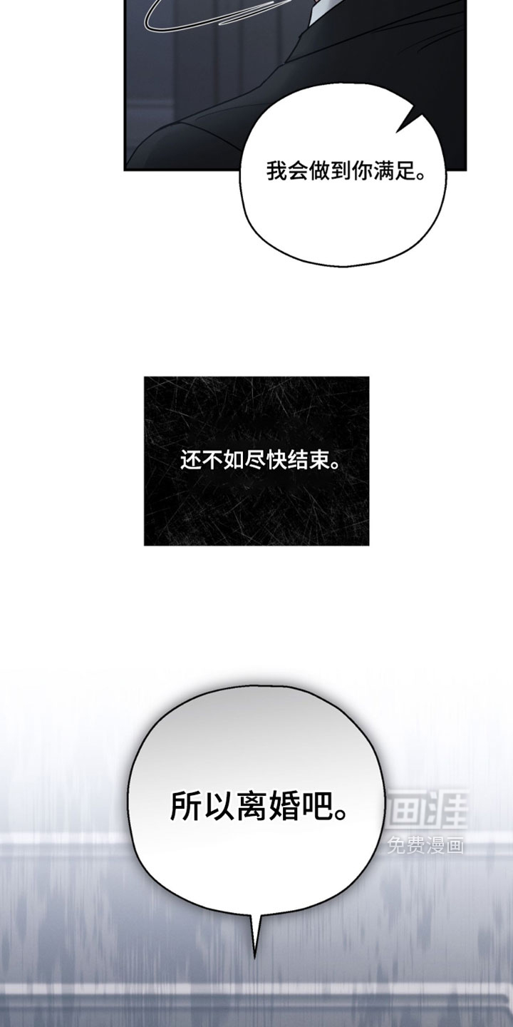 记忆的尽头 第178话 第34页