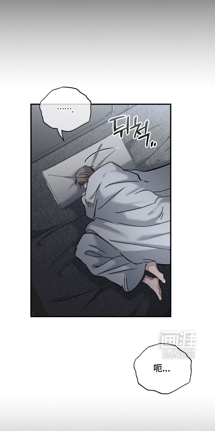 记忆的尽头 第177话 第26页