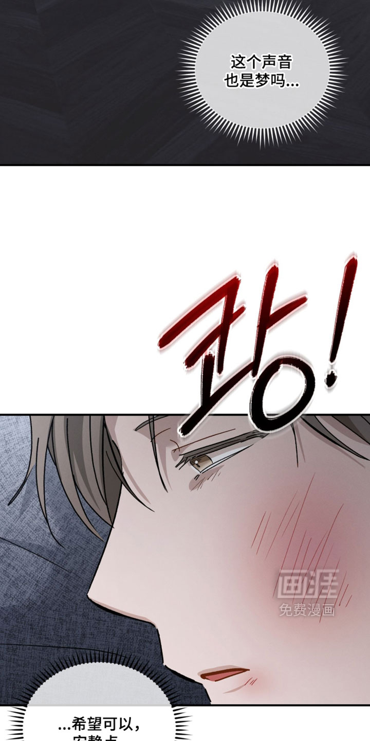记忆的尽头 第177话 第31页