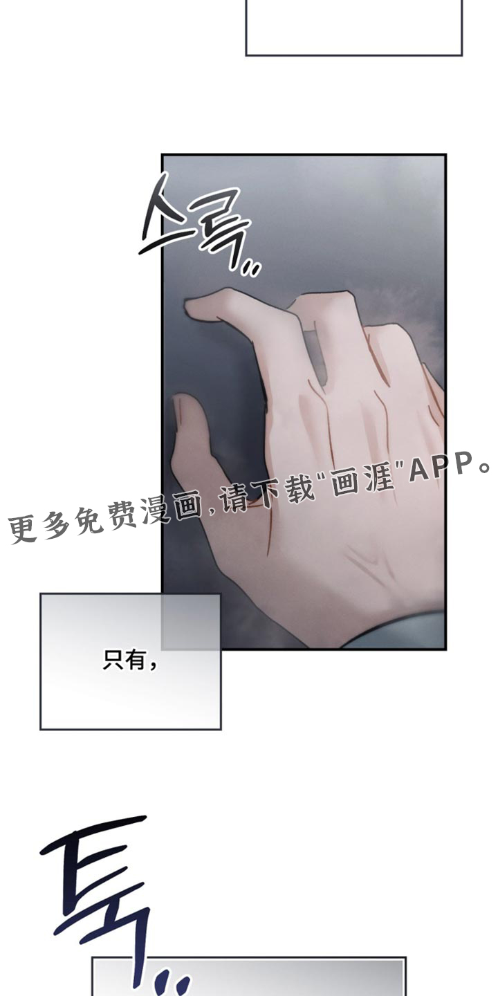 记忆的尽头 第176话 第20页