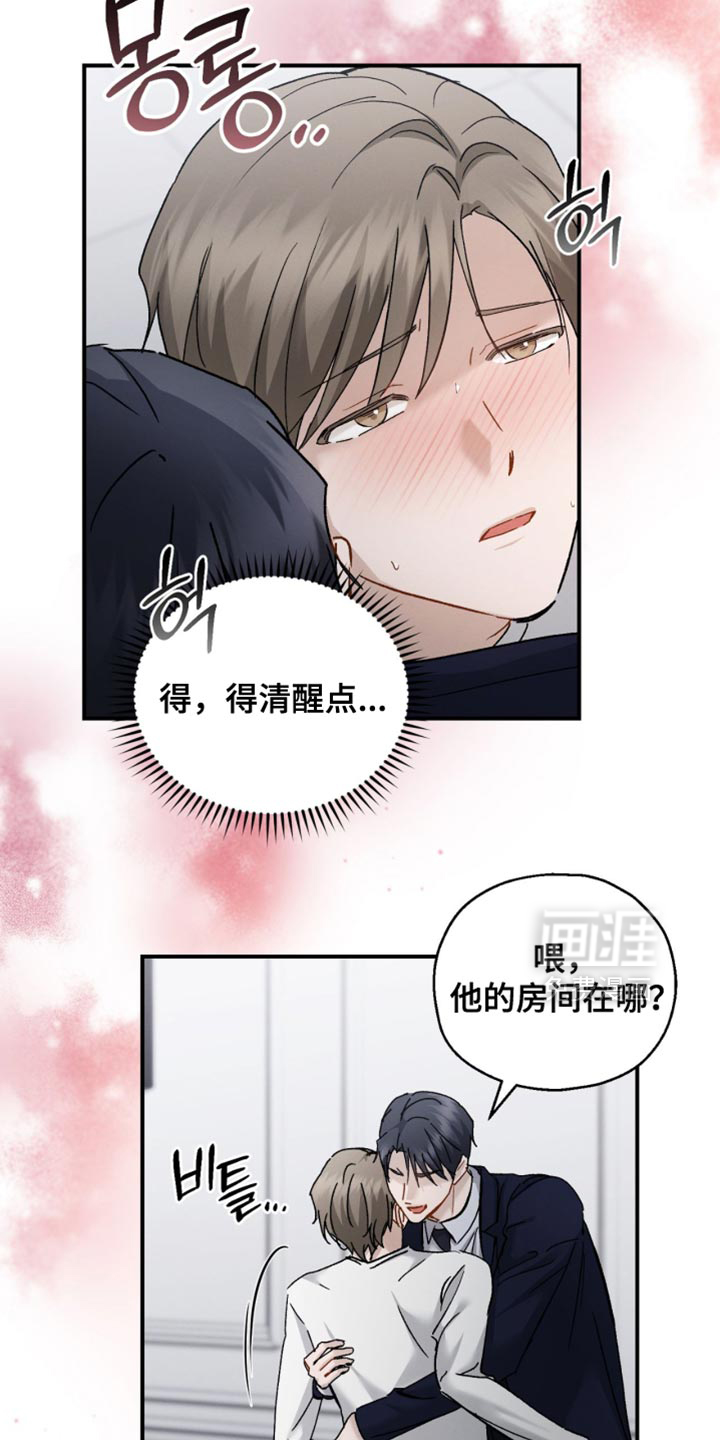 记忆的尽头 第176话 第6页