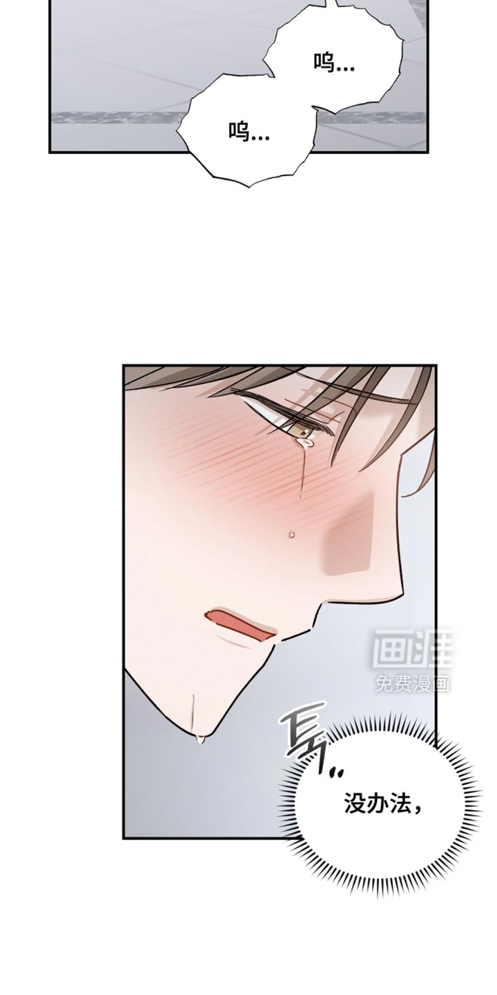 记忆的尽头 第175话 第19页