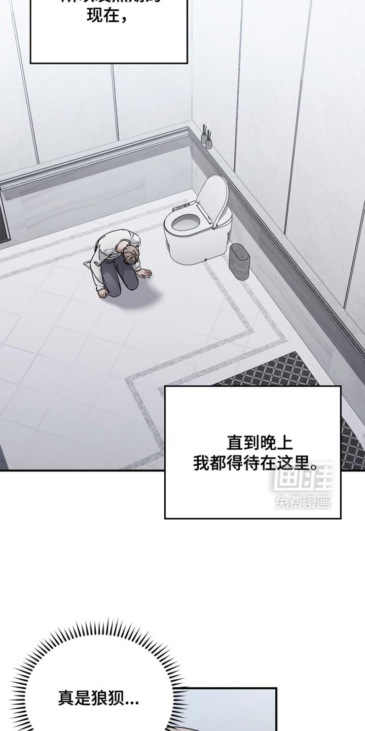 记忆的尽头 第175话 第25页