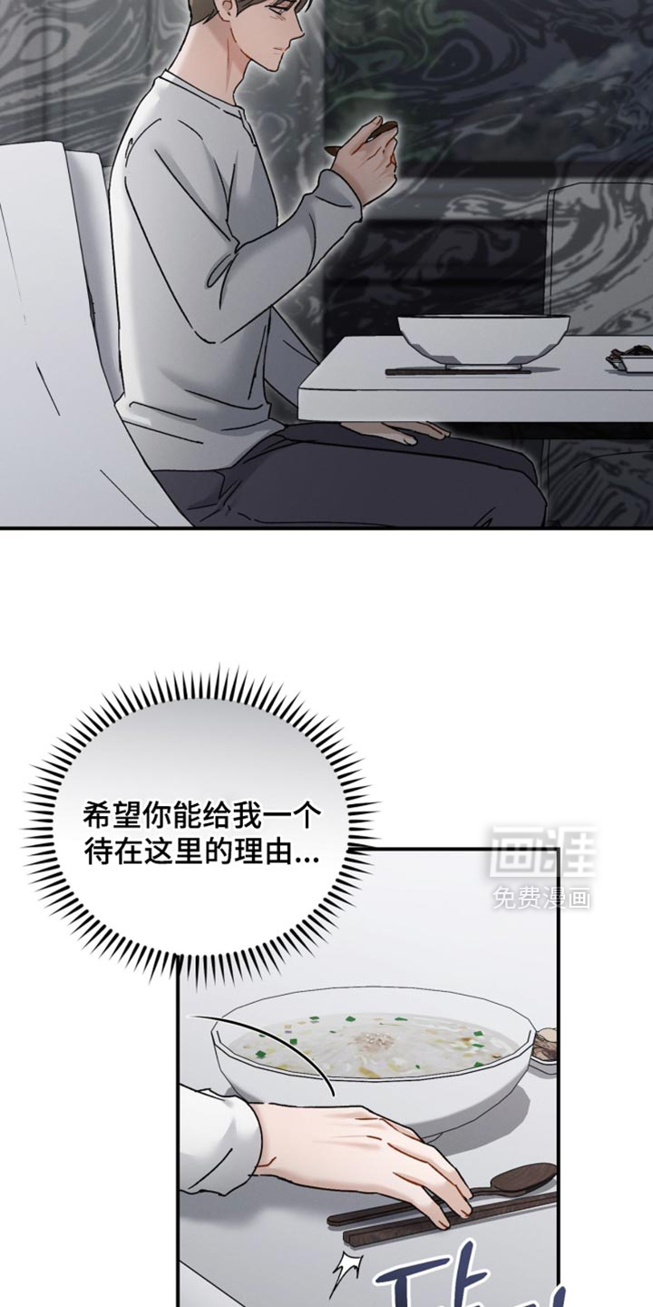 记忆的尽头 第175话 第8页
