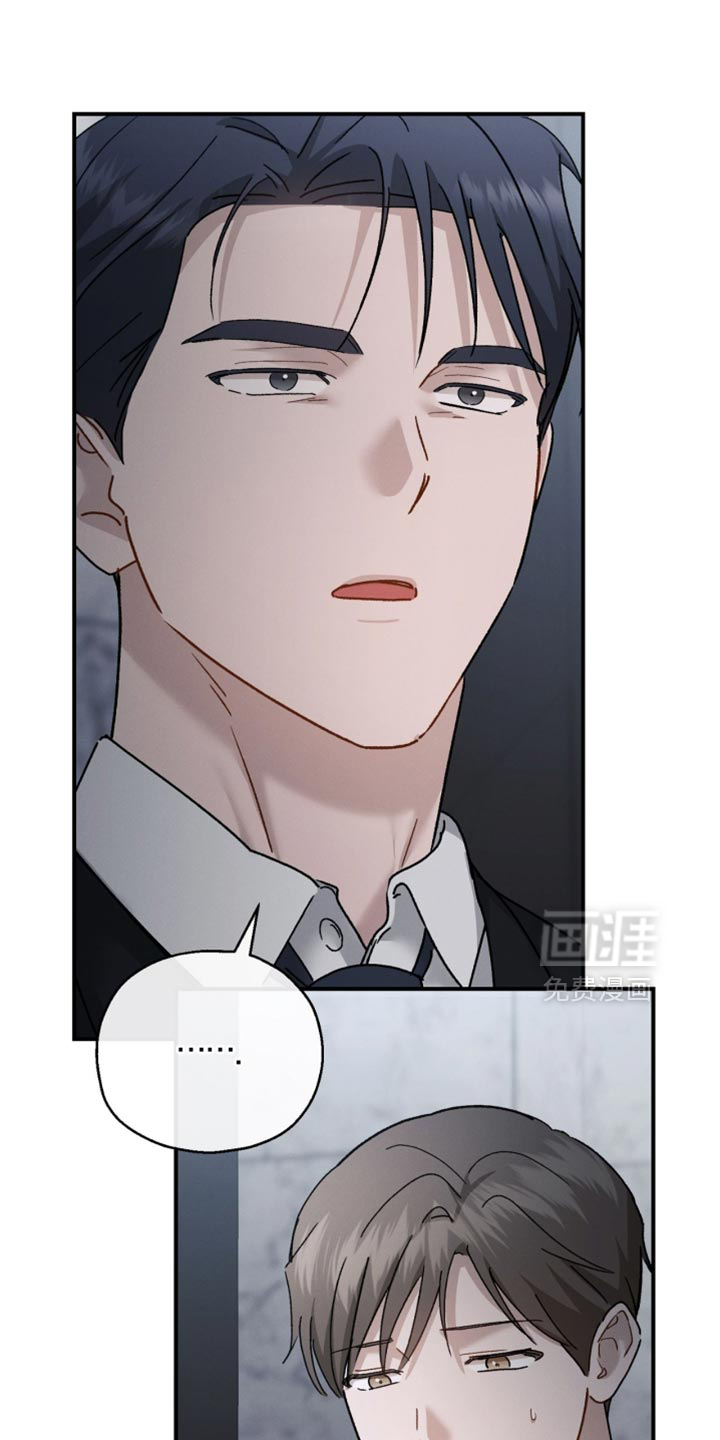 记忆的尽头 第174话 第1页