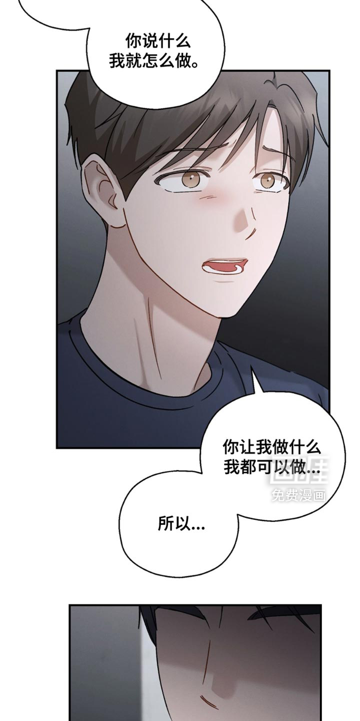 记忆的尽头 第174话 第13页