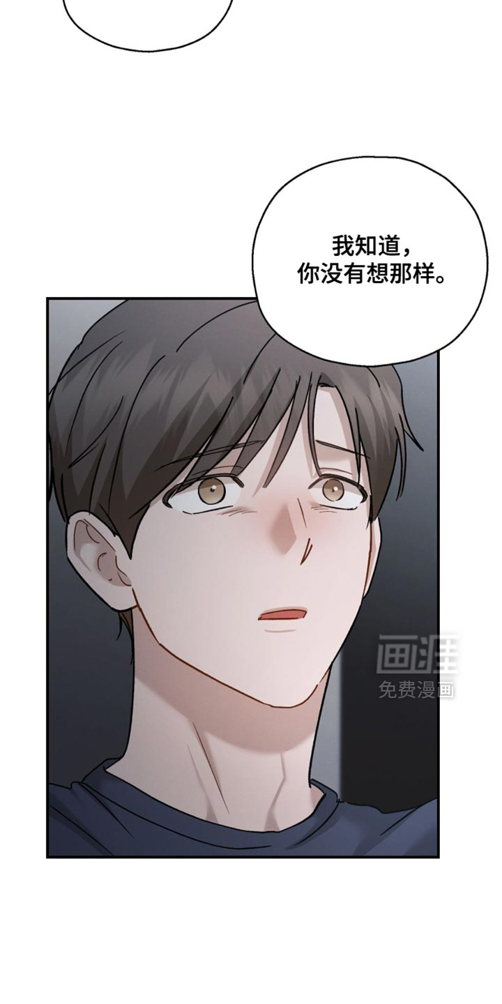 记忆的尽头 第174话 第18页