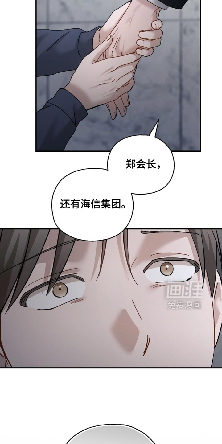 记忆的尽头 第174话 第21页