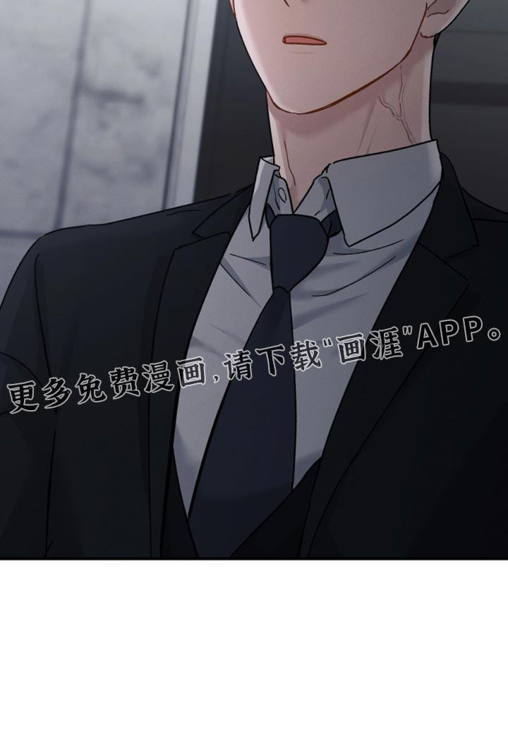 记忆的尽头 第174话 第30页