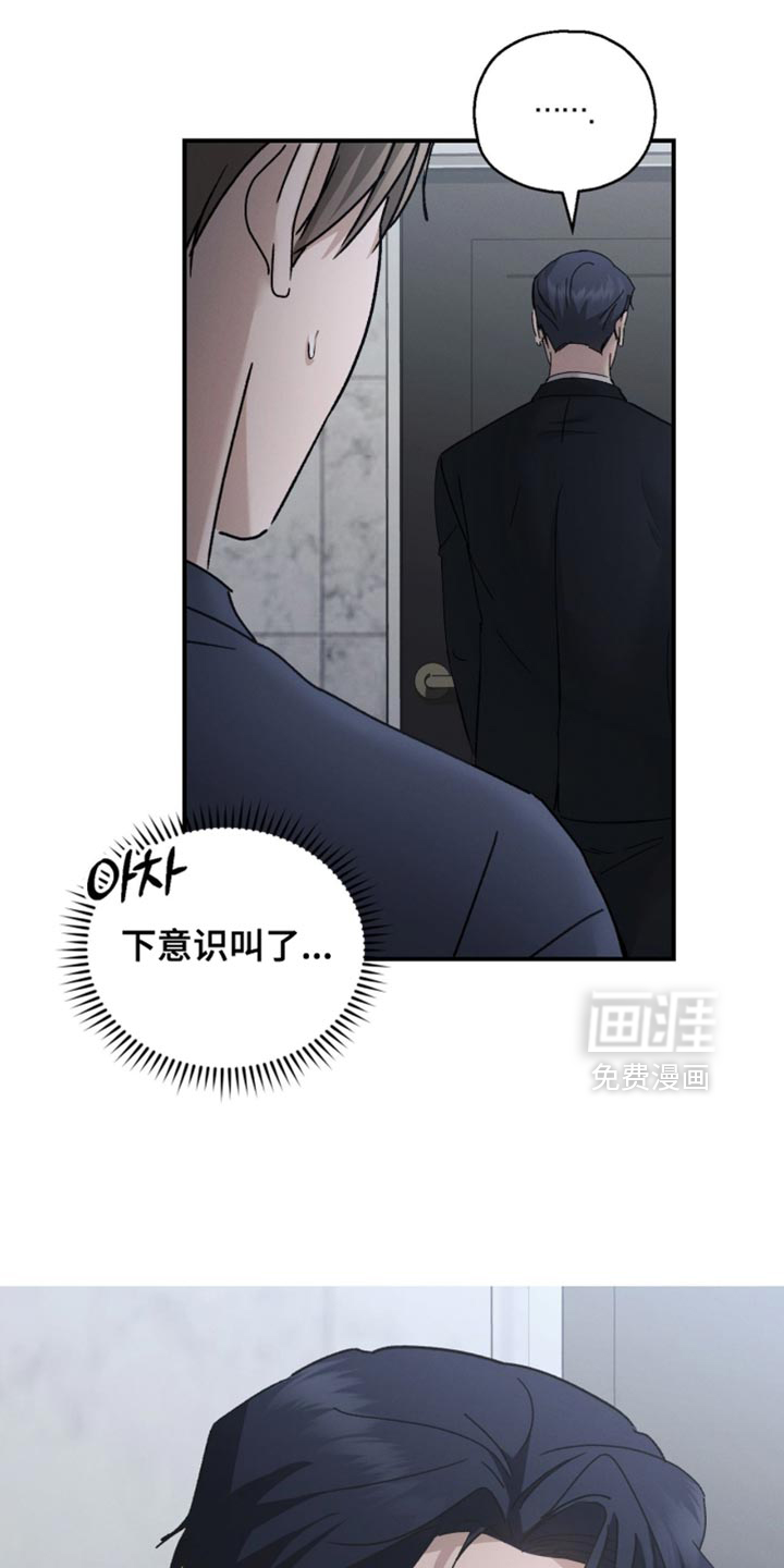 记忆的尽头 第174话 第4页
