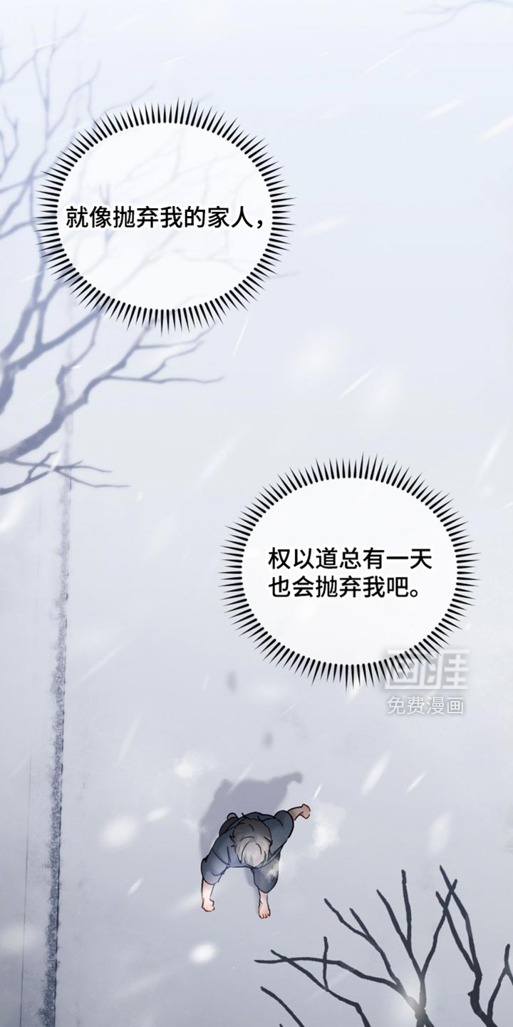 记忆的尽头 第173话 第11页